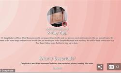 从"鉴渣女"原谅宝app到一键脱衣deepnude,技术还想怎么 羞辱女性?