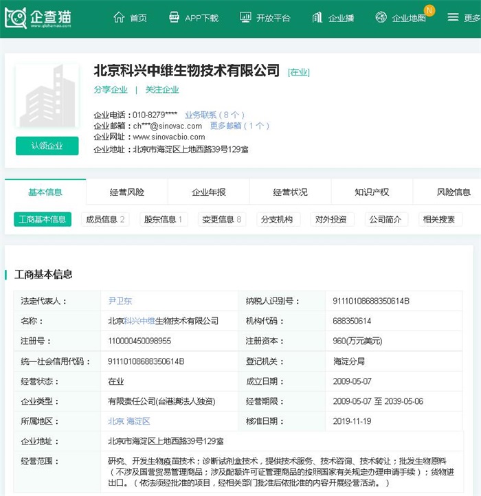 初步结果良好科兴中维新冠灭活疫苗一二期临床研究揭盲抗体阳转率超90