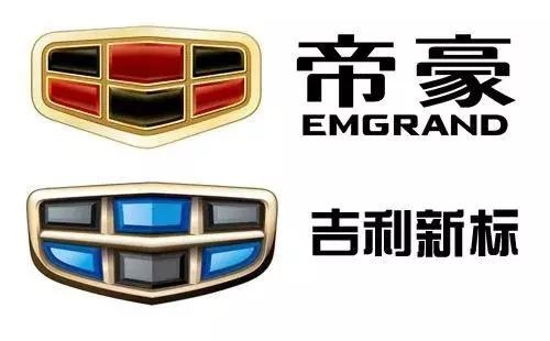 (吉利的新标识在帝豪logo基础上融入了原有吉利logo的蓝色,据说这一