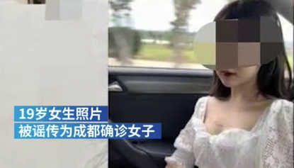 20岁成都女孩患新冠后被人肉:杀人最狠的,是不见血的刀