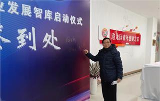 河南洛阳首家产业发展智库启动 前瞻产业研究院被聘为智库合作机构
