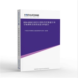 2024-2029全球及中国化学纤维素行业市场调研及投资前景分析报告
