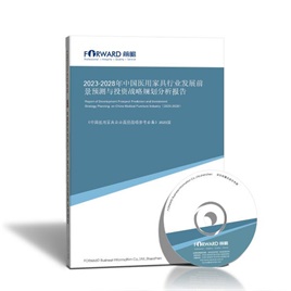 2024-2029年 中国医用家具行业发展前景预测与投资战略规划分析报告