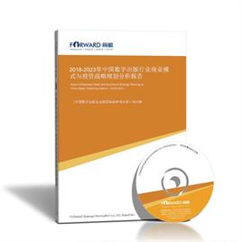 2024-2029年 中国数字出版行业商业模式与投资战略规划分析报告