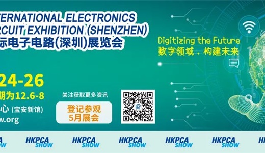 2023国际电子电路（深圳）展览会 (HKPCA Show)
