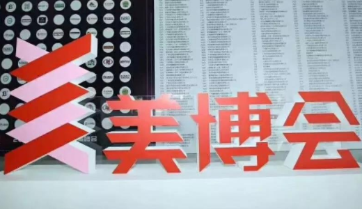2024年广州美博会-2024年春季广州美博会