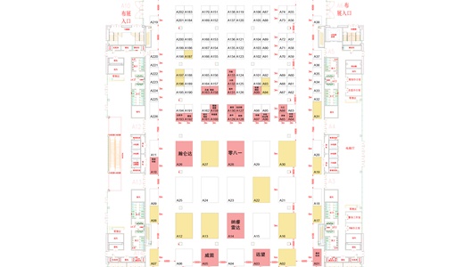 2023第三届智能雷达技术发展大会