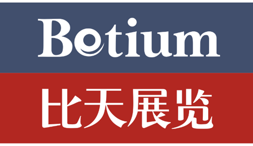 2023年澳大利亚中国纺织服装服饰展