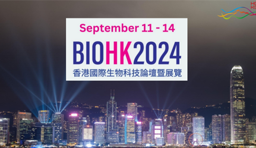 2024香港国际生物科技论坛暨展览