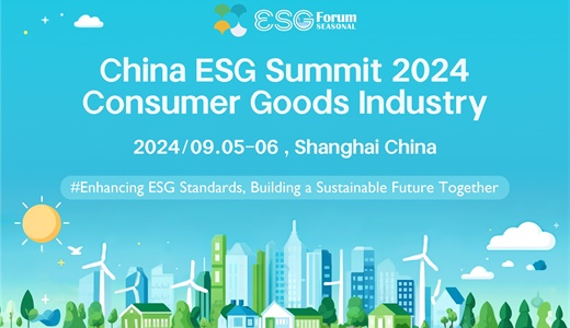 2024中国ESG-消费品行业可持续发展峰会