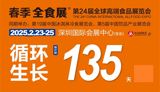 亚洲国际餐饮展览会，简称:亚餐会
