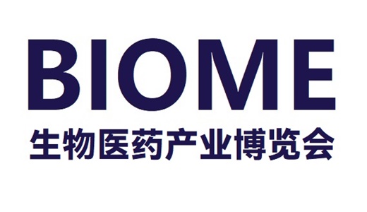 BIOME2025中国(北京)国际生物医药产业博览会