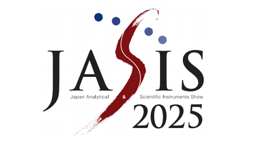 2025年日本分析与科学仪器展（JASIS 2025）
