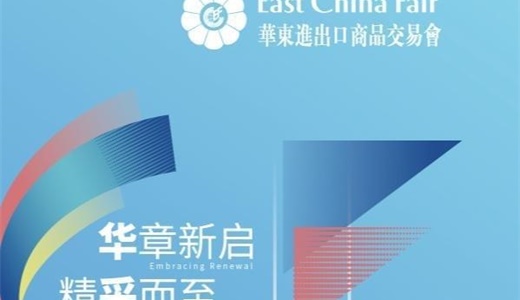 2026第34届华交会上海跨境电商展览会