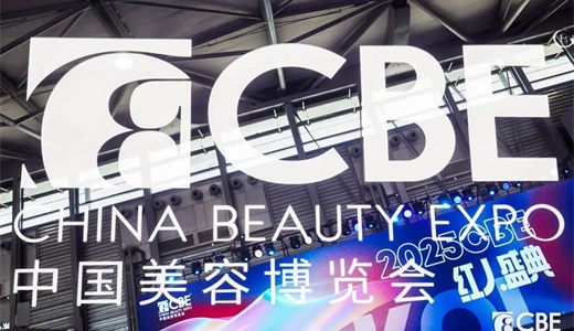 2026年上海美博会(上海浦东CBE)