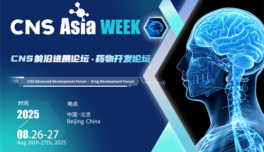 【强强联合】CNS Asia Week 2025携手北京中关村，全面升级共筑产业新生态！
