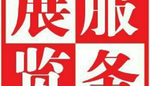 2026杭州全球跨境电商交易博览会