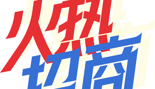 2025FS深圳时尚供应链跨境电商展览会