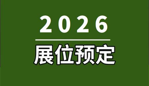2026第四届上海国际热泵应用技术装备展览会
