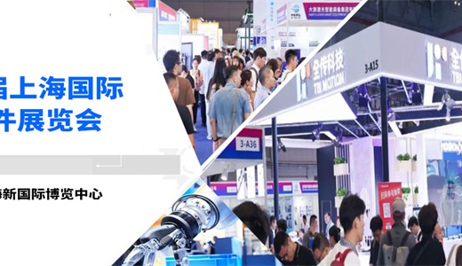 2026第二十四届上海国际工业机械零部件展览会