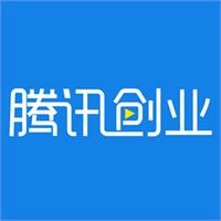 腾讯创业