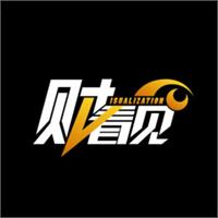 财看见