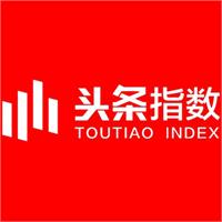 头条指数