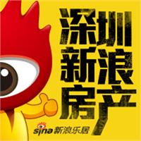 深圳新浪房产