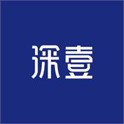 深壹