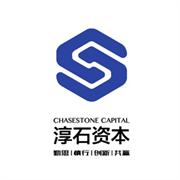 淳石资本