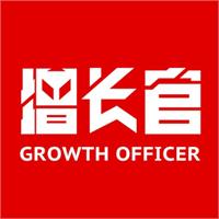 增长官