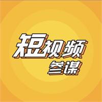 短视频参谋