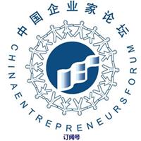 亚布力中国企业家论坛