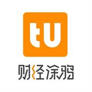财经涂鸦