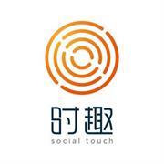 时趣