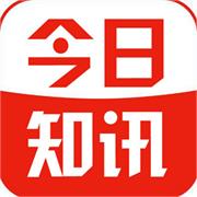 今日知讯