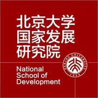北大国发院