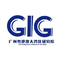 广州粤港澳大湾区研究院