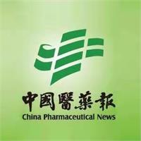 中国医药报