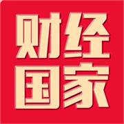 财经国家周刊