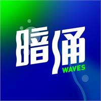 暗涌Waves
