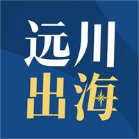 远川出海研究