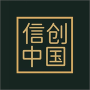 信创产业发展