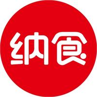 纳食