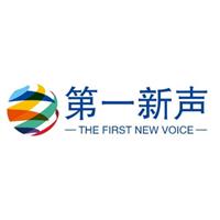新一新声