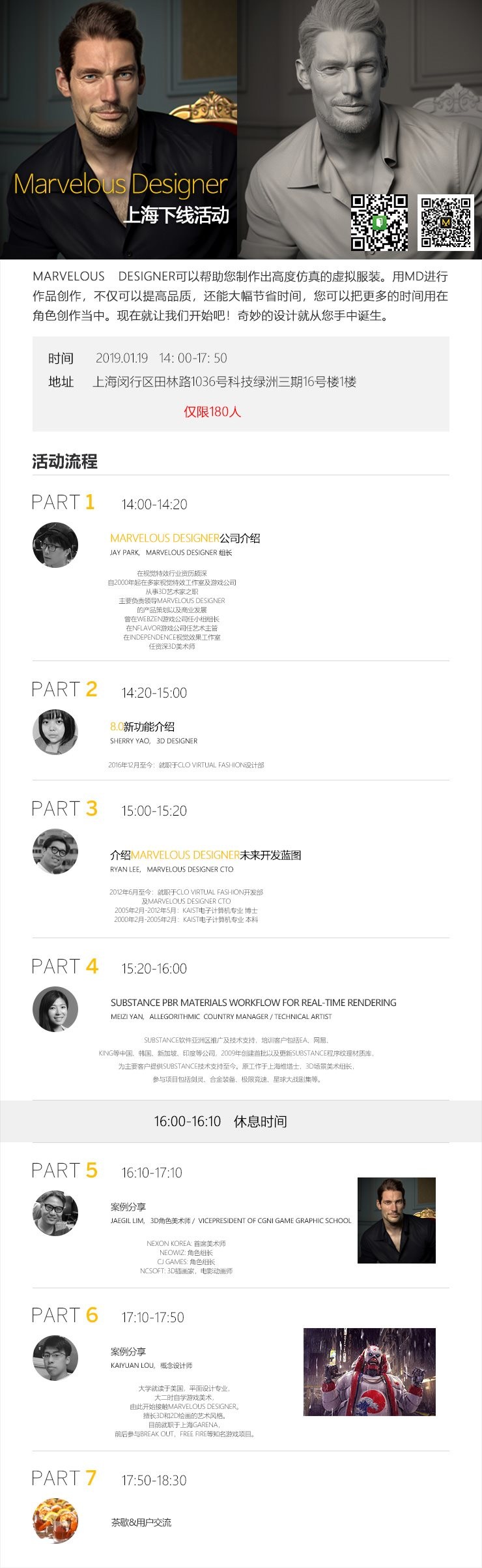 MD_china2019_event.jpg