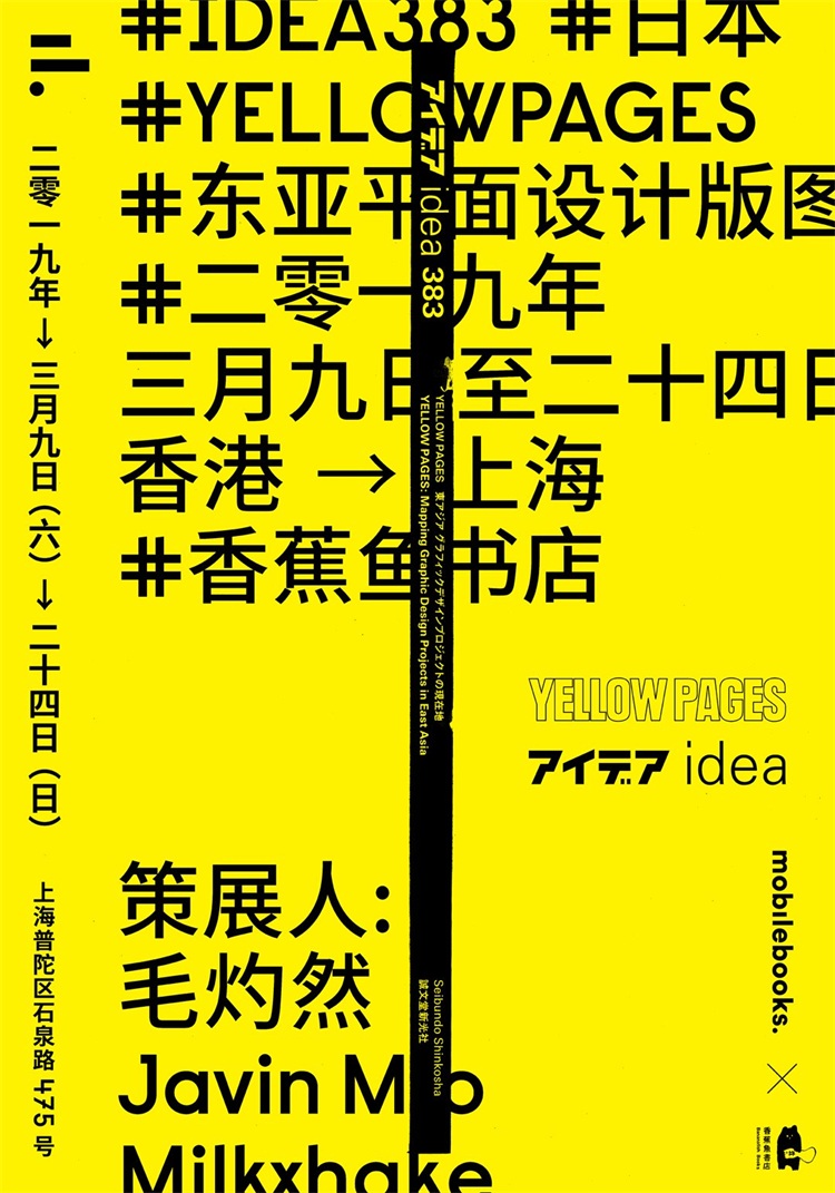 yellow-page-poster_s.jpg