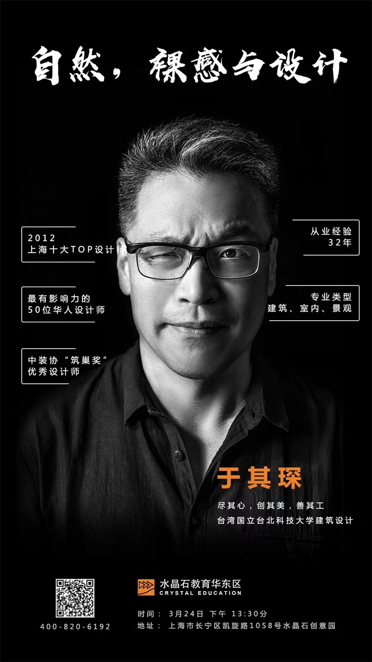 大师讲座2.jpg