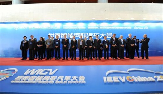 2019世界智能网联汽车大会暨第七届中国国际新能源和智能网联汽车展览会