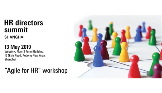 “HR的敏捷管理”workshop